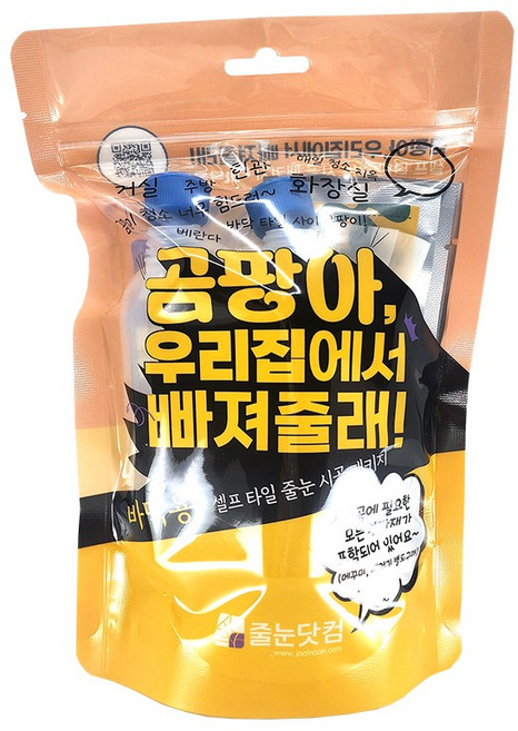 줄눈닷컴 곰팡아 우리집에서 빠져줄래 바닥용 셀프 타일 줄눈 시공 패키지 실버펄, 1세트