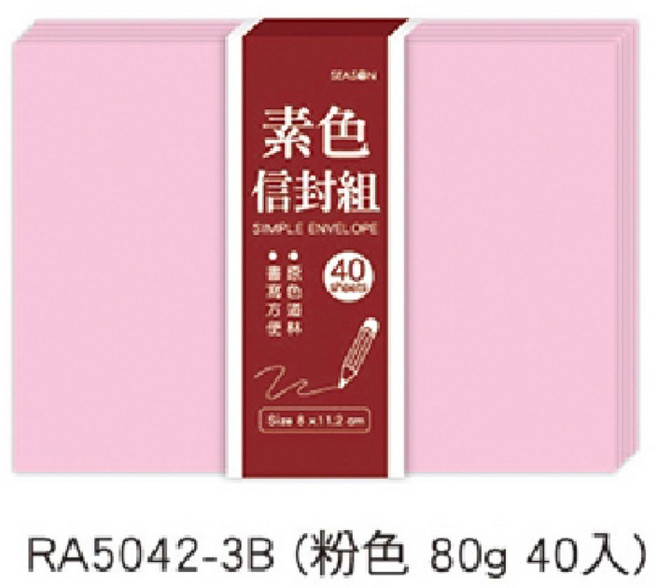 SEASON 素色信封組 橫式信封 適用卡片收納, 粉色, 1個