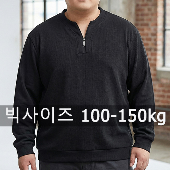 남성 헨리 셔츠 맨투맨 빅사이즈 100-150KG 6XL 7XL 8XL 9XL 반지퍼 긴팔 맨투맨