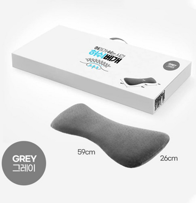 허리 베개 쿠션 의자 자세 교정 임산부 꿀잠 장시간 운전 추천 등받이, 네이비, 1개