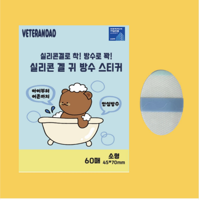 제이엘 귀 방수 스티커 샤워 물놀이 귀 보호 아기 밴드, 1박스