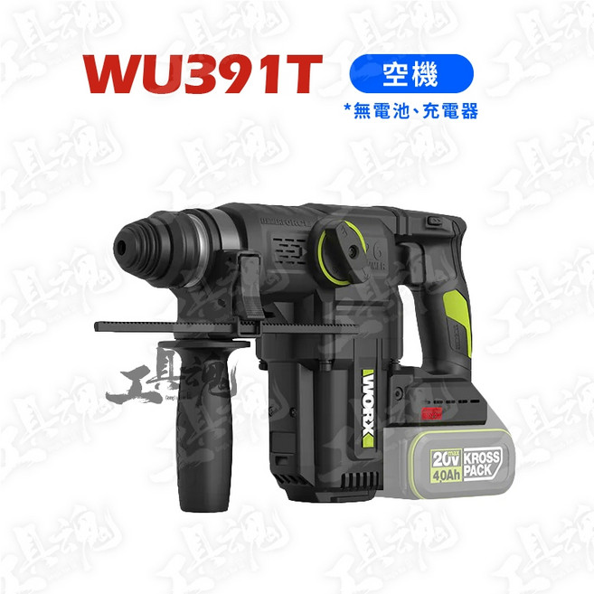 威克士 WU391T 20V 無刷 集塵式電鎚電鑽, 1個, 391T空機(不含電池、充電器、集塵盒)