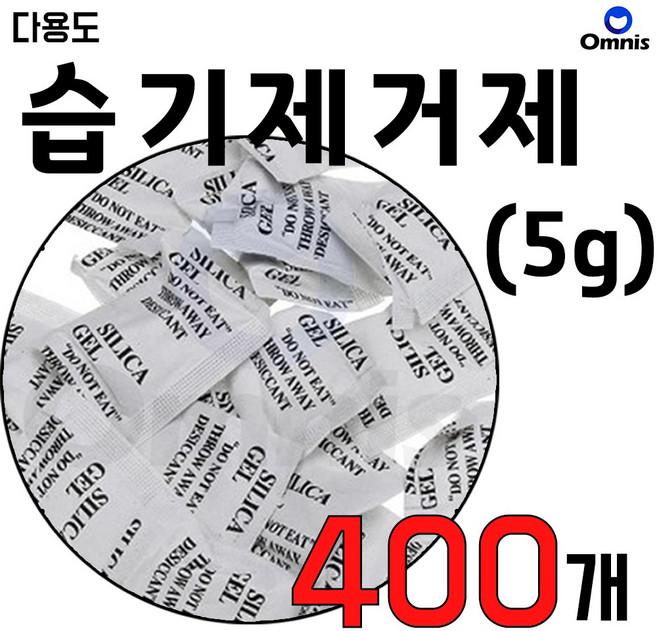 실리카겔 DIY 습기제거 방습제 낱개 제습제 벌크형, 5g, 400개