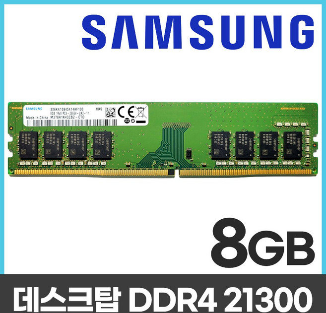 삼성 삼성전자 DDR4 8G 2666V PC4-21300 데스크탑 메모리