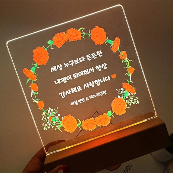 (무배)어버이날 카네이션 아크릴 무드등 효도선물, 문구4