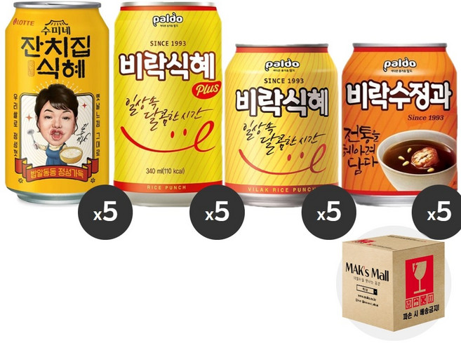 [막스] 혼합세트 355ml 20입(각5개씩) 뚱캔 제로 캔음료 음료수 캔콜라 캔사이다, 53)잔치집식혜5 비락식혜5 미니비락5 비락수정5, -
