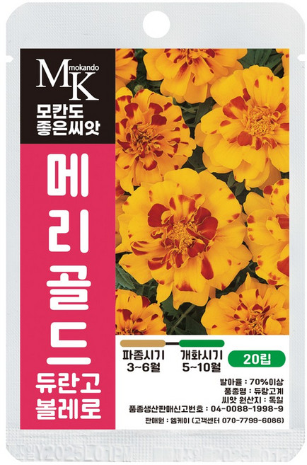 모칸도 좋은씨앗 메리골드 씨앗 듀란고 볼레로 20립 꽃씨 꽃씨앗, 1개