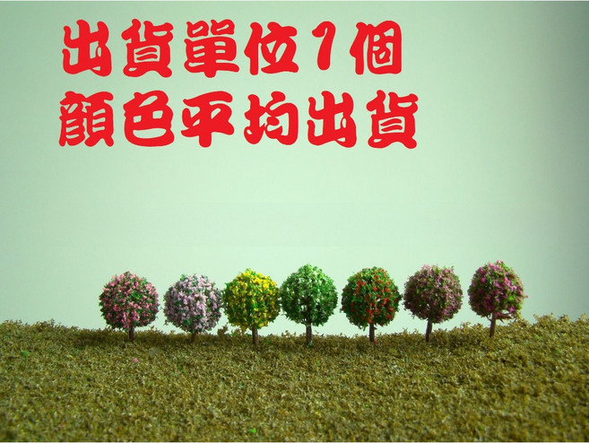 【微景小舖】微景觀 仿真樹 仿真花 多肉植物 苔蘚生態瓶配件 景觀盆栽 攝影道具 迷你場景佈置, 1個, 多色圓球形樹-(顏色平均發),高約3cm左右, 多色