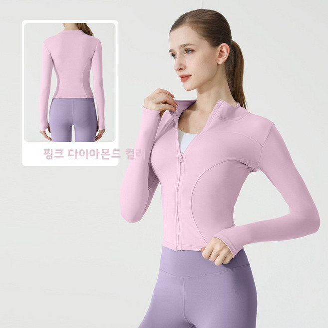 여름용 고탄력 속건 스포츠 재킷 여성용 요가복 스탠드업 칼라 슬림핏 러닝 슬리밍 누드감 요가 상의, S, 핑크 다이아몬드 색상