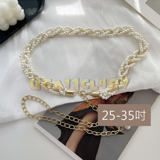 珍珠金屬腰鍊 細腰帶 女生腰鍊