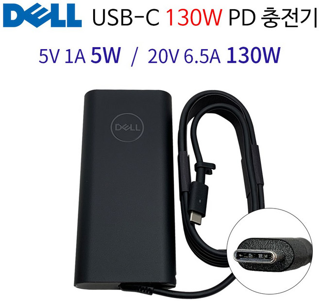 DELL Thunderbolt 3 USB TYPE-C 정품 어댑터 충전기 20V 2.25A~6.5A, 1개
