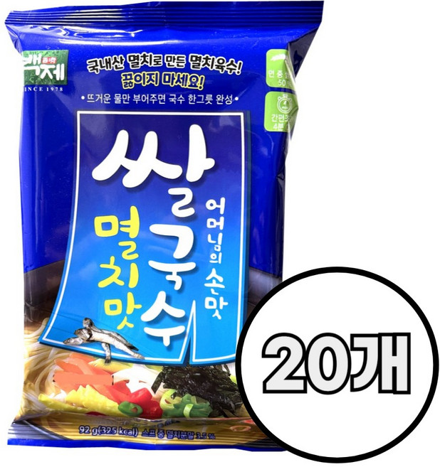 백제 봉지면 쌀국수 멸치맛, 20개, 92g