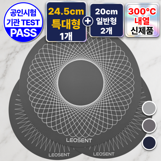 레오센트 프리미엄 300도 내열 인덕션 보호 매트, 3개, 차콜 그레이