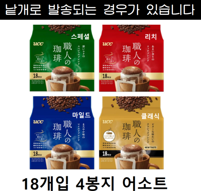 일본 UCC 장인의 커피 드립 커피 모음, 1세트, 72개입, 7g