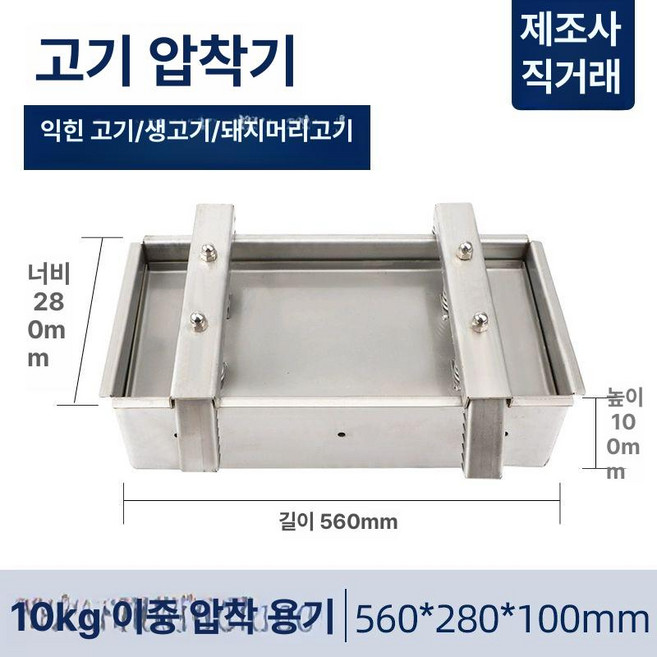 스테인레스 편육틀 10KG 머릿고기 성형기 상자, 1개