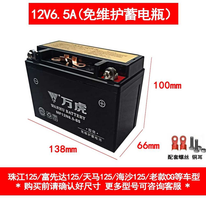 경운기배터리 이양기 농기계용 컴바인 미니굴삭기, 1개, 12V6.5A CG125