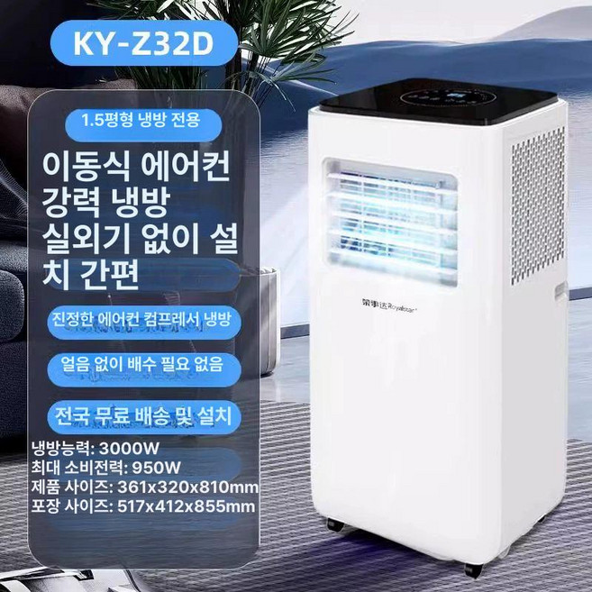 신일 제습기 겸용 이동식에어컨 무빙플러스 SMA-D9000k