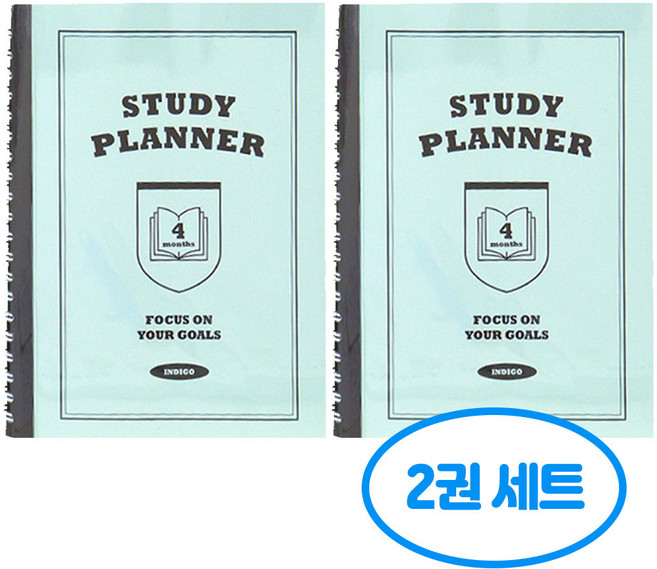 인디고 기본 스터디 플래너 커버형 2권세트, 2개, 브라운