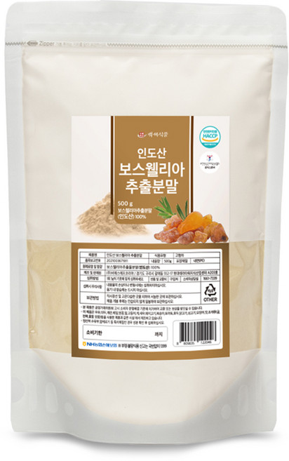 보스웰리아 추출분말 500g팩 HACCP 인증제품, 1개, 500g