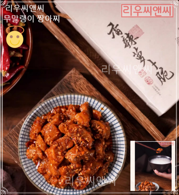 리우씨앤씨 무말랭이 짱아찌 무말랭이 전통사천식 마라무말랭이 포장은변경될수있음 240131, 1개, 260g