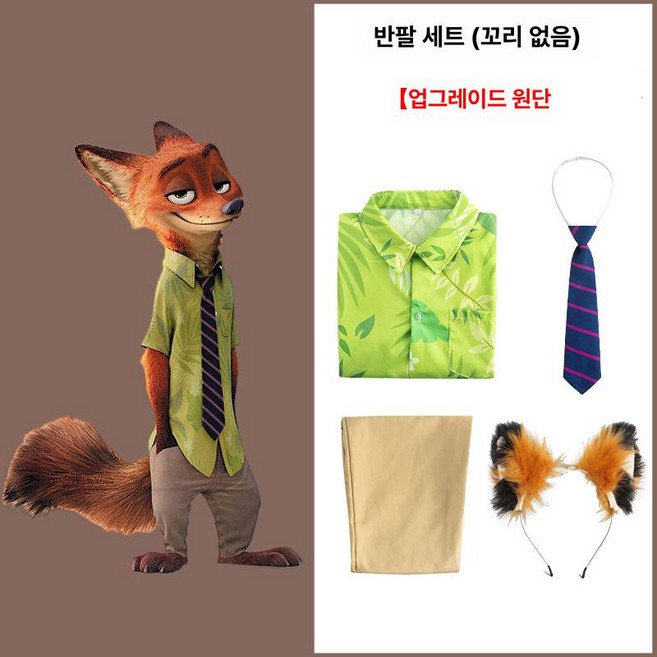 주토피아 닉 코스튬 반팔 셔츠 셔츠 단품 코스프레 할로윈 졸업사진 반팔