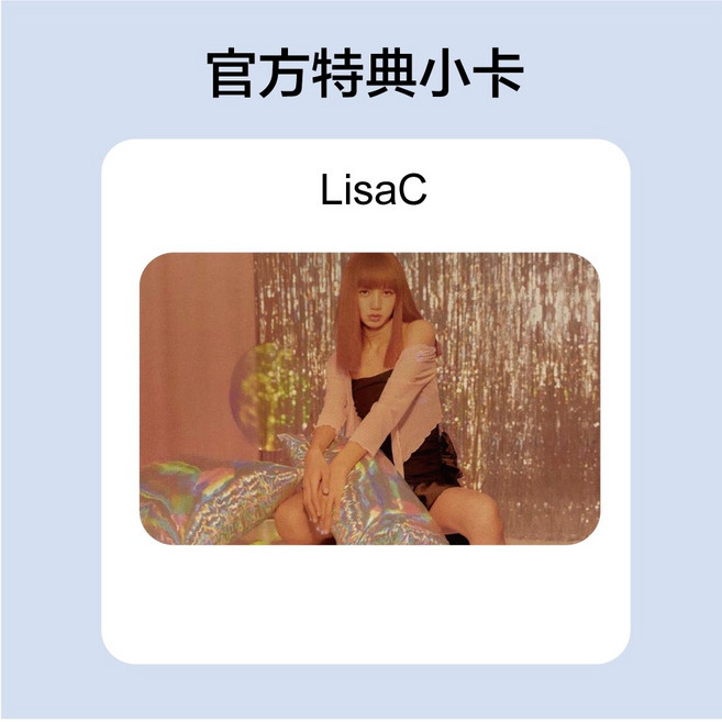 BLACKPINK 官方特典小卡 魅尚萱 HELLO BUBBLE / CREAM, C LISA 特典小卡