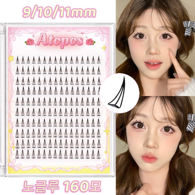 아토포스 노글루 인조 속눈썹 초경량 A형 가닥 포인트 속눈썹 9/10/11mm 풀 필요없음 160모 대용량, 1개, 블랙