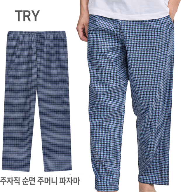 홈이 트라이 남성용 순면 프리미엄 주자원단 파자마 주머니바지