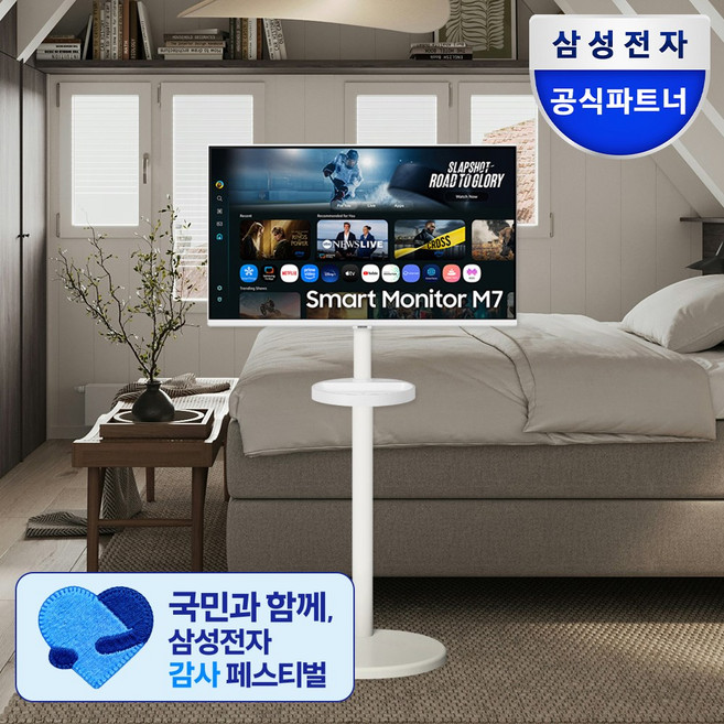 스마트모니터 M7 LS32FM701 화이트 32인치 UHD 4K IPTV + 이동식 스탠드, 80cm, M7 모니터 화이트 + 이동식 스탠드 화이트