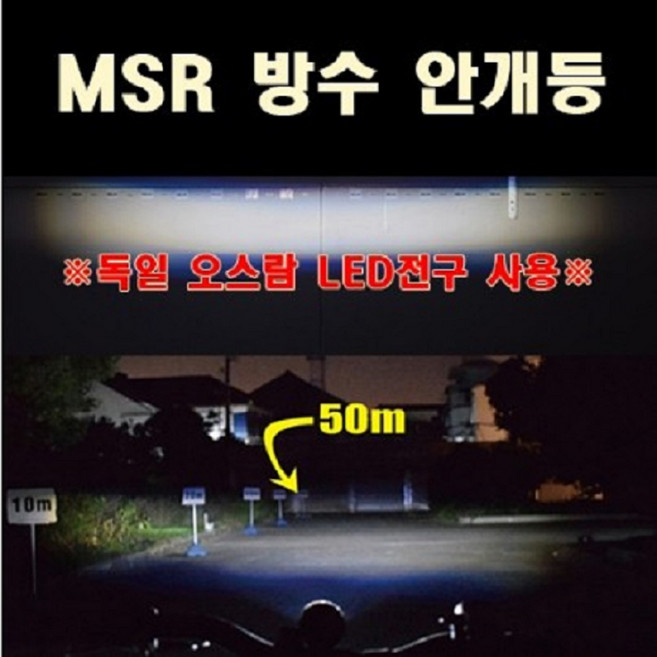 오토바이 안개등방수 구변가능 P8082, 미러형-레드, 스쿠터심보장착, 1개