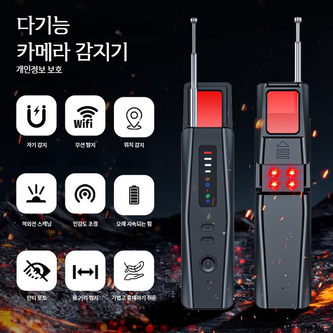 다기능 몰래 카메라 녹음 도청장치 탐지기, 블랙, 1개