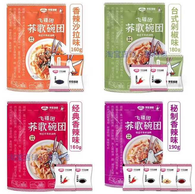 완투안 중국 메밀묵 인플루언서 먹방템 세트, 4개, 160g