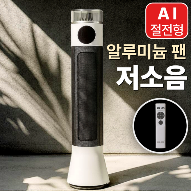 [ 한경희 Premium ] 절전형 저소음 가정용 온풍기, 화이트