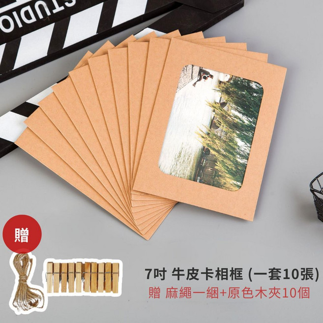 skycoffee 紙相框照片牆裝飾套裝, 1個, 【牛皮色】7吋