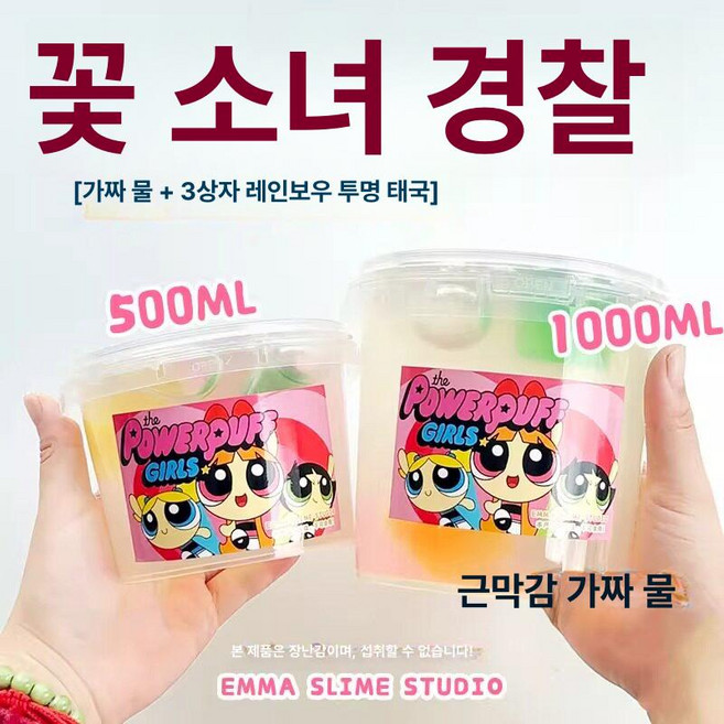 웅즈스토어 타오바오슬라임 스트레스 진흙 액괴, 1개, 1g, 플로럴 걸 500ml