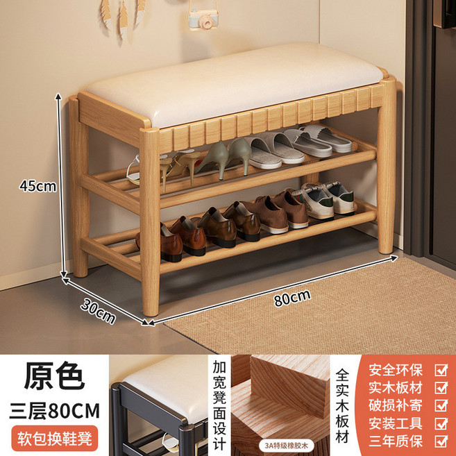 胡桃色 雙層 60CM 實木換鞋凳，附軟包坐墊，可坐可收納，玄關穿鞋架, 實木凳3層80【原木色】