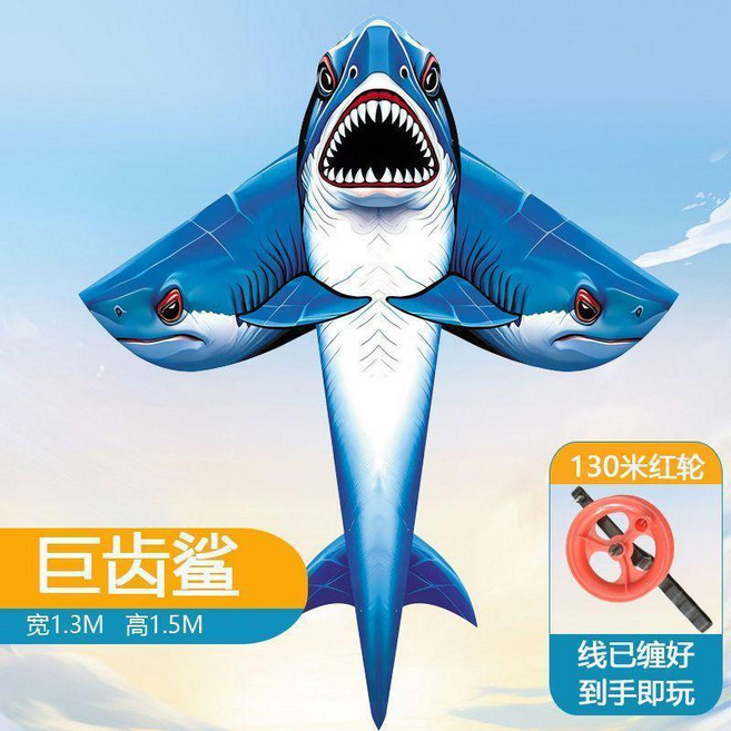 鯊魚風箏濰坊新款國潮成人新手戶外初學者大型高檔海豚深海兒童熱賣, 1個, 1.5米巨齒款,鯊魚僅風箏