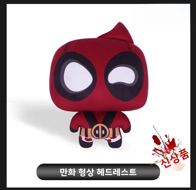 마블 스파이더 맨 자동차 머리 받침 베개 에이 티브 아이언 만화 목 지원 장식 쿠션 캡틴 아메리카 액세서, 04 데드풀