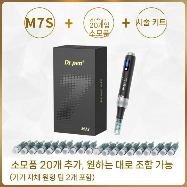 Drpen M7S 전기 미세 바늘 기구 MTS 마이크로니들 피부관리, M7S 블랙 +20 헤드