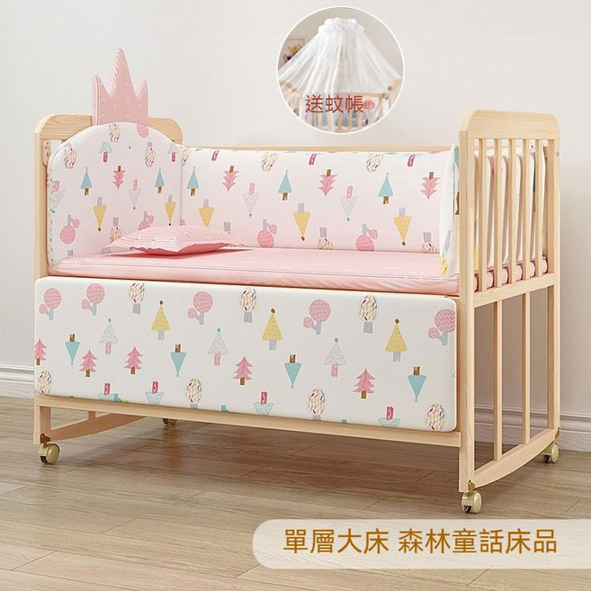 新西蘭進口松木 嬰兒床 0-12歲 雙層實木無漆兒童床 成長床, 單層小床-粉色94*55CM, 粉色