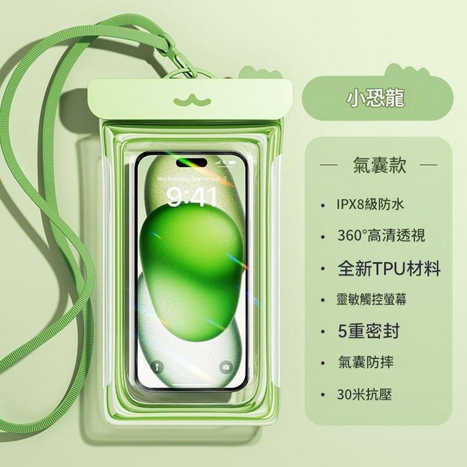 小熊貓 IPX8級防水手機保護套 靈敏觸控螢幕 3重密封, 胖胖龍丨氣囊款 - 深潛級防水*4層防護, 1個
