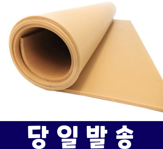 매트천국 생고무판 천연고무 탄력, 1개