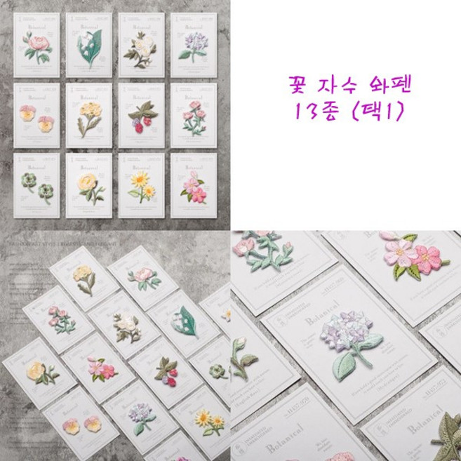 홈데코 플라워 열 접착 와펜 13종 (택1), 1개, 노란장미