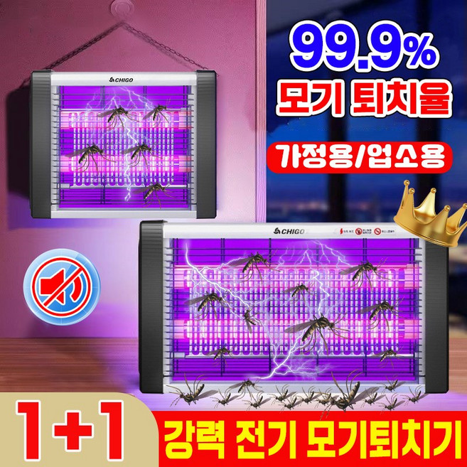 [강력한 퇴치효과] 1/1+1 전기 모기 퇴치기 가정용 업소용 포충기 해충 날벌레 퇴치기 전격 살충기 무소음, 2개