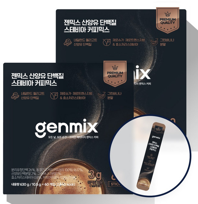 젠믹스 산양유 단백질 스테비아 커피믹스 60포 1박스, 10.5g, 2박스, 60개입