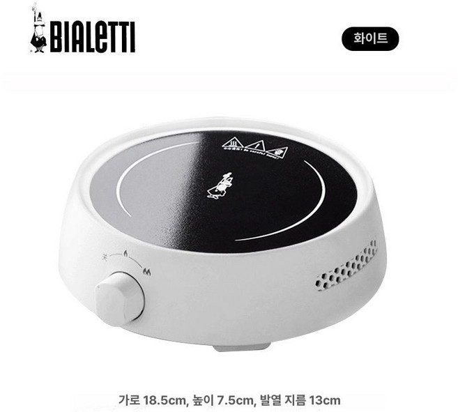 프롬프렌 모카포트인덕션 캠핑용 1구 전기레인지 미니, 우아한 화이트, 1개, 1L