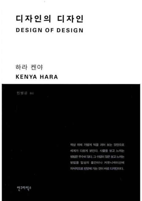 디자인의 디자인 - 쿠팡