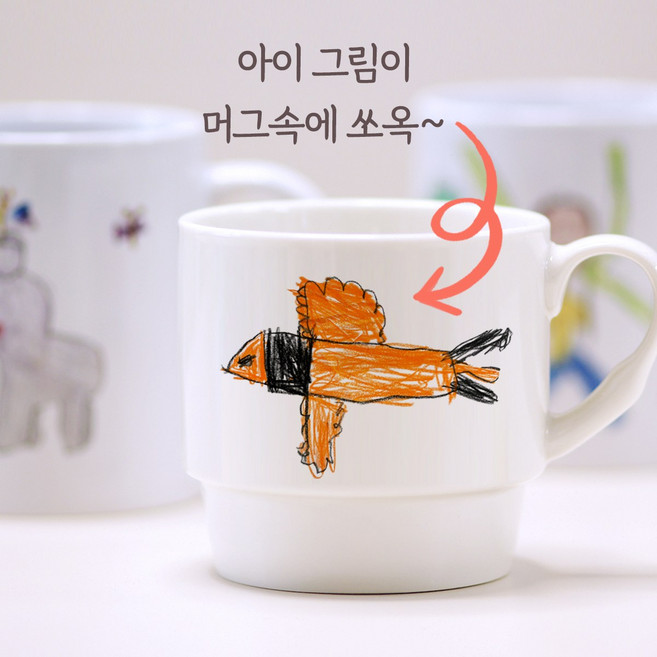 아이그림컵 주문제작_머그컵 어린이집 유치원 미술학원 선물, 1개, 레트로 본차이나