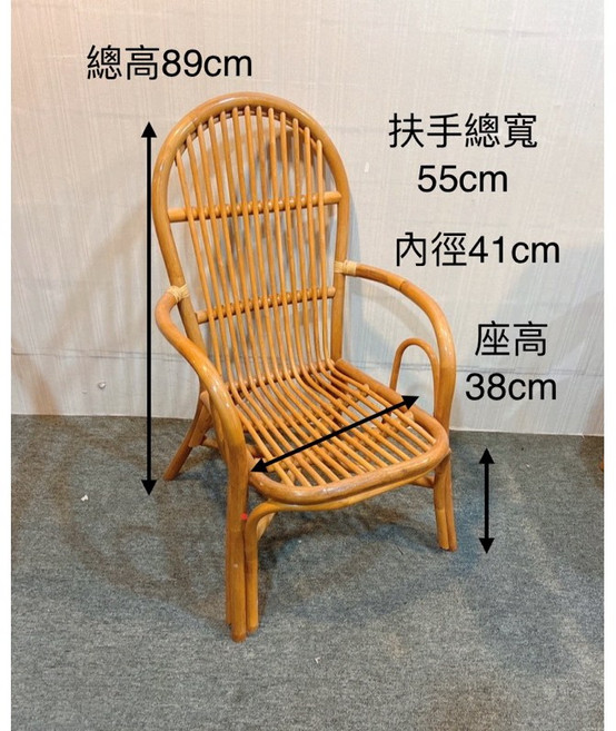籐條休閒椅 藤椅之家 總高89cm 座高38cm, 詳見包裝, 詳見包裝, 中扶手籐條椅
