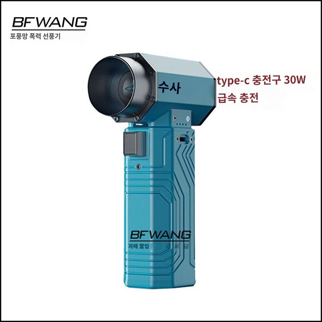 [에어건 컴프레셔] 880000RPM 강력한 공기 송풍기 미니 터보 제트 팬 10000mAh 600g 추력 70 메터/초 바람 브러시리스 먼지 떨이 잎 제거 건조기 키보드, F02 ES blue, 1개